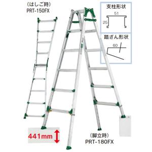 伸縮脚付 はしご 兼用 脚立 PRT-120FX｜hakeya