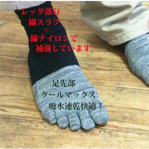 5本指ソックス 大きいサイズ メンズ バイカラ...の詳細画像1