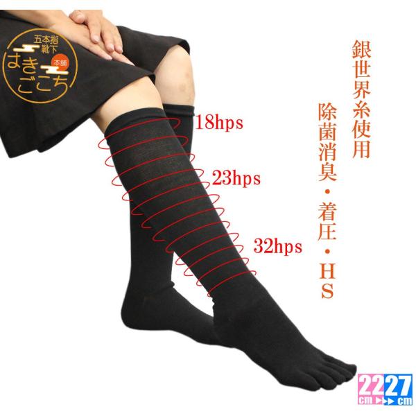 日本製 ハイゲージ 5本指 着圧 美脚ハイソックス レディース 五本指ソックス 靴下 ソックス  着...