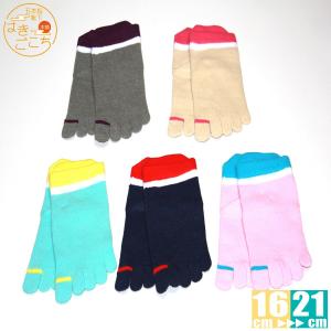 日本製 COOLMAX 正規品 五本指 カラフルキッズロークルー丈ソックス 5本指ソックス キッズ