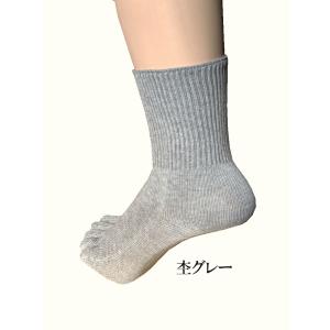 5本指ソックス リブ編み 綿コーマ 履き口ゆっ...の詳細画像4