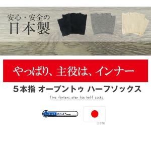 5本指ソックス オープントゥ ハーフ ソックス...の詳細画像3