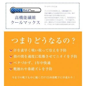 5本指ソックス オープントゥ ハーフ ソックス...の詳細画像5