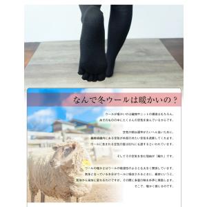 5本指ソックス 日本製 リブ編み 五本指ウール...の詳細画像4