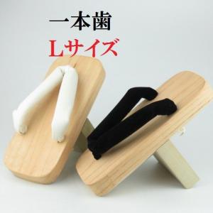 メンズ 一本歯 天狗下駄　Lサイズ  日本製