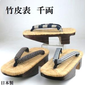 紳士 竹皮 下駄 神戸 横焼き 25cm 日本製