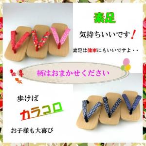 男女 子供下駄 二枚歯 柄はおまかせ カランコロン 桐