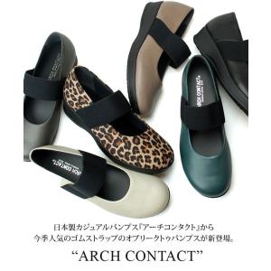アーチコンタクト パンプス 痛くない 柔らかい...の詳細画像1