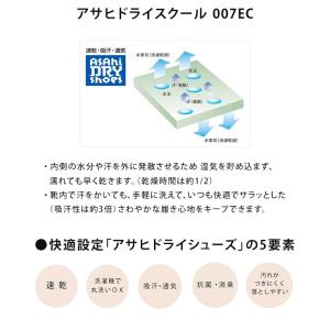 アサヒドライスクール 007EC 上履き 上靴...の詳細画像1