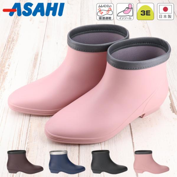 アサヒ レインブーツ シューズ ショート 長靴 レディース 日本製 ブラック ローズ  おしゃれ A...
