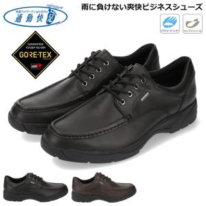 通勤快足 ビジネスシューズ 本革 疲れない ビジネスカジュアル 3E 軽量 