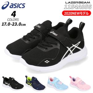 アシックス レーザービーム 1154A056 キッズ スニーカー