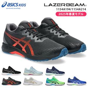 LAZERBEAM アシックス キッズ レーザービーム ジュニア スニーカー 紐