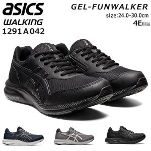 アシックス ゲルファンウォーカー ウォーキングシューズ メンズ 黒 4E 幅広 歩きやすい 疲れにくい 軽量 サイドジップ スニーカー 1291A042 M042 シューズ 靴