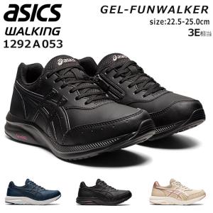 ASICS（アシックス） GEL-FUNWALKER W053 EXTRA WIDE 幅広3E 軽量
