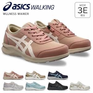 アシックス ハダシウォーカー TDW725（W） レディースウォーキングシューズ asics アシックス ハダシウォーカー レディース ウォーキング シューズ