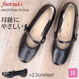 フットスキ footsuki 婦人靴 パンプス レディース FS15330 ローヒール ブラック 2.5cmヒール 屈曲 痛くない 3E コンフォート ストラップ 柔らかい｜hakimonohiroba