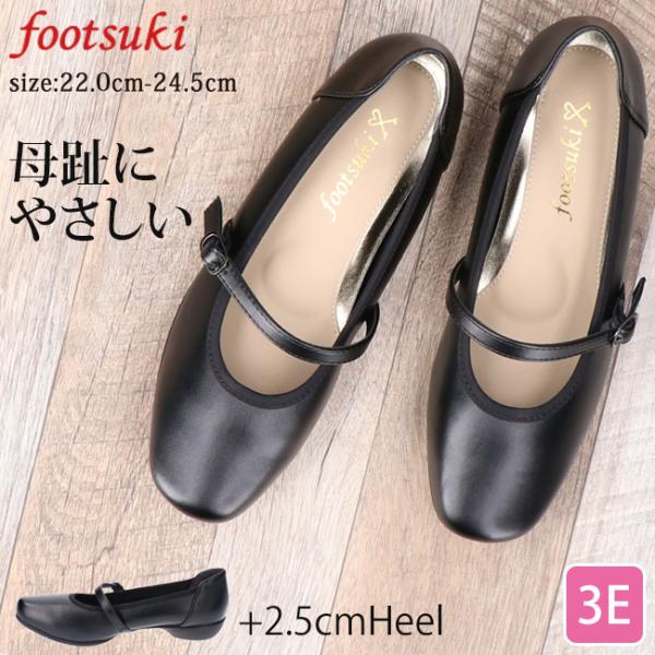 フットスキ footsuki 婦人靴 パンプス レディース FS15330 ローヒール ブラック 2...