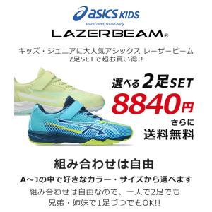 アシックス レーザービーム 2足セット スニー...の詳細画像2