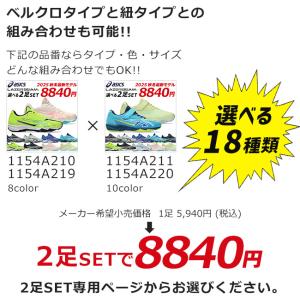 アシックス レーザービーム 2足セット スニー...の詳細画像3