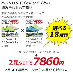 アシックス キッズ レーザービーム 2足セット...の詳細画像4