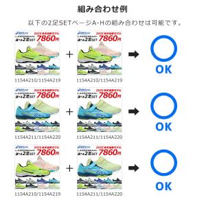 アシックス キッズ レーザービーム 2足セット...の詳細画像5
