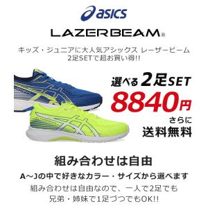 アシックス レーザービーム 2足セット スニー...の詳細画像2