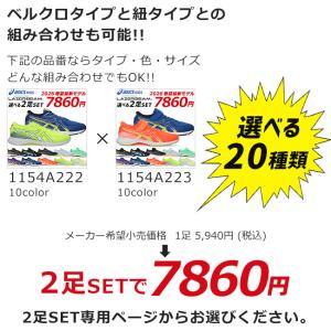 アシックス キッズ レーザービーム 2足セット...の詳細画像3