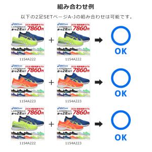アシックス キッズ レーザービーム 2足セット...の詳細画像4