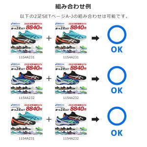 アシックス キッズ レーザービーム 2足セット...の詳細画像5