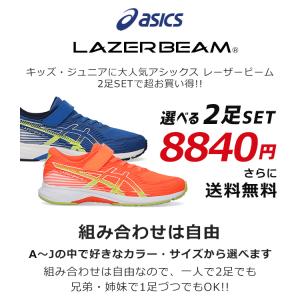 アシックス レーザービーム 2足セット スニー...の詳細画像2
