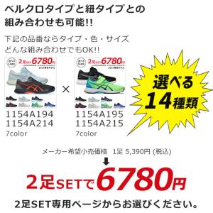 アシックス レーザービーム 2足セット スニー...の詳細画像3