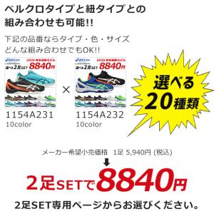 アシックス キッズ レーザービーム 2足セット...の詳細画像4