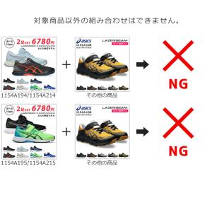 アシックス レーザービーム 2足セット スニー...の詳細画像5