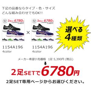 アシックス レーザービーム 2足セット スニー...の詳細画像3