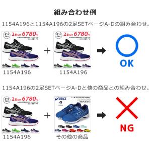 アシックス レーザービーム 2足セット スニー...の詳細画像4