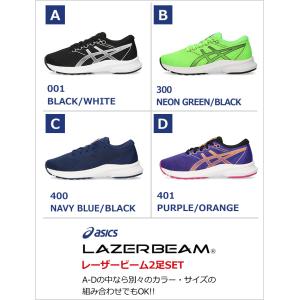 アシックス レーザービーム 2足セット スニー...の詳細画像5