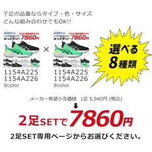 アシックス キッズ レーザービーム 2足セット...の詳細画像4