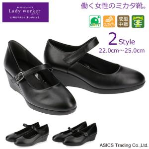レディワーカー オフィス パンプス 黒 ブラック レディース LO-17520 LO-17530 Lady Worker 痛くない フォーマル 靴 歩きやすい