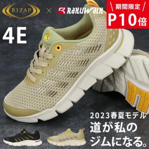 ライザップ スニーカー ラクウォーク レディース 4E 幅広 ウォーキングシューズ アシックス 商事 RL-9210 ローカット 履きやすい 軽量 通勤 靴｜hakimonohiroba