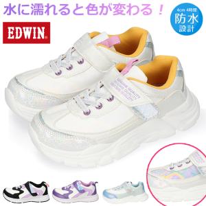 エドウィン スニーカー キッズ ジュニア 女の子 防水 軽量 マジックテープ 履きやすい 歩きやすい EDWIN EDW-3668-3669 通学 シューズ 運動靴 子供 靴 雨