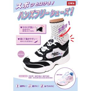 エドウィン ハンズフリーシューズ スニーカー ...の詳細画像2
