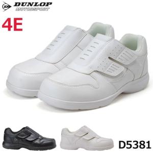 DUNLOP ダンロップ ベルクロ スニーカー D5381 幅広 4E ユニエース マジックテープ 歩きやすい 履きやすい 靴