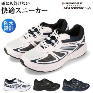 ダンロップ マックスラン ライト スニーカー メンズ DUNLOP MAXRUN Light DM279 黒 白 紺 ブラック ホワイト 4E 幅広 軽量 防水 靴