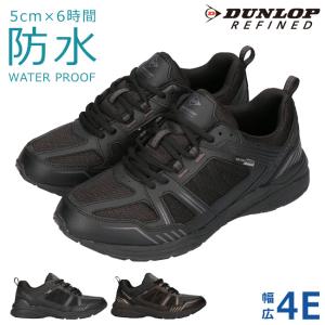 ダンロップ リファインド スニーカー メンズ 防水 黒 4E 幅広 軽量 防滑 M286WP ジョギング ウォーキング 雨 シューズ 靴