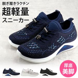 スニーカー レディース 厚底 ニットスニーカー ローカット 黒 軽量 歩きやすい 疲れない おしゃれ velen HL-5274 運動 通勤 通学 靴 シューズ