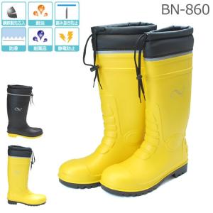 阪神素地 防災長靴 BN-860 作業ブーツ ブラック イエロー