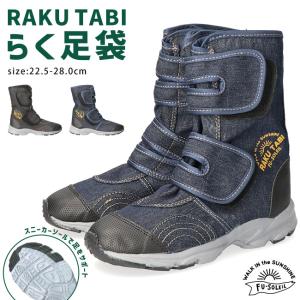 長靴 レディース メンズ 農作業 農業 軽量 ミドル丈 らく足袋 マジックテープ 防滑 農作業 農業 ガーデニング フ―ソレイユ FU3004 軽量 長ぐつ 靴