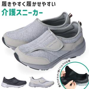 介護シューズ リハビリシューズ レディース 3E 黒 履きやすい 防滑 疲れない マジックテープ 新あなた思い LE3919 室内 屋外 スリッポン シューズ 介護 靴