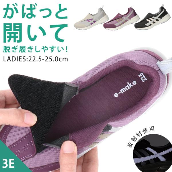 スニーカー レディース シニア 介護 高齢者 履きやすい 履かせやすい 脱ぎやすい 3E 撥水 LE...
